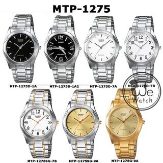 สินค้า CASIO แท้ รุ่น MTP-1275D MTP-1275G MTP-1275SG นาฬิกาผู้ชาย ประกัน 1ปี MTP1275 MTP-1275D MTP1275