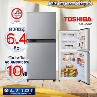 ตู้เย็น 2 ประตู  TOSHIBA รุ่น GR-B22KP 6.4 คิว( เคลมฟรี หากชำรุดเสียหาย )