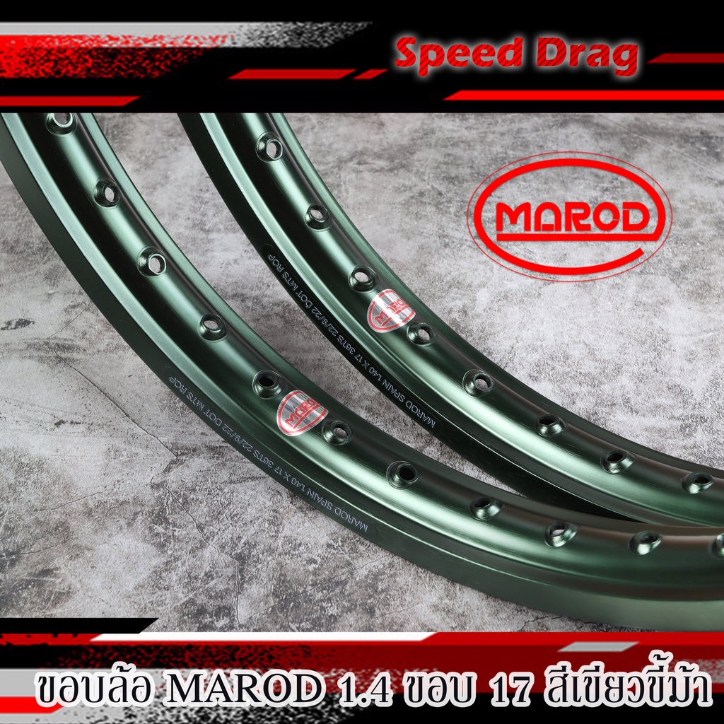 ขอบล้อ MAROD |วงล้ออลูมิเนียม ใส่รถจักรยานยนต์ได้ทุกรุ่น ขนาด1.40 ขอบ ...