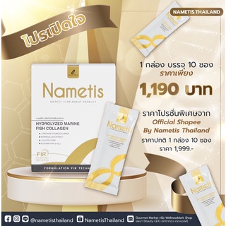 ภาพหน้าปกสินค้าNametis (นาเมทีส) อาหารเพื่อเสริมสร้างสุขภาพ Pro เปิดใจ 1 กล่อง 10 ซอง ที่เกี่ยวข้อง