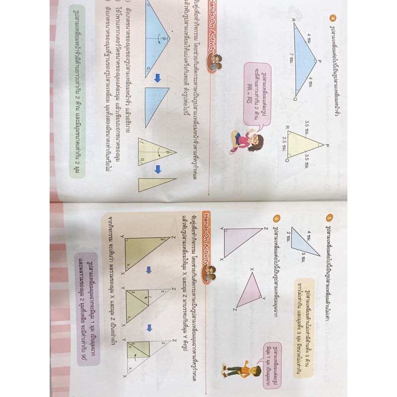 หนังสือเรียน-คณิตศาสตร์-ป-6-เล่ม2-สื่อแม่บทมาตรฐาน-มีเนื้อหาและแบบฝึก-อจท-คณิตวิธีสอนของสิงคโปร์