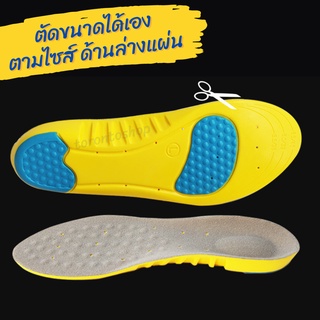 ภาพขนาดย่อของภาพหน้าปกสินค้าแผ่นเสริมรองเท้าเพื่อสุขภาพ Memory Foam ลดแรงกระแทก สำหรับเดิน วิ่ง ออกกำลังกาย ตัดขอบได้ตามไซส์ (1แพ็ค=1คู่) รุ่น SM201 จากร้าน torontoshop บน Shopee ภาพที่ 5