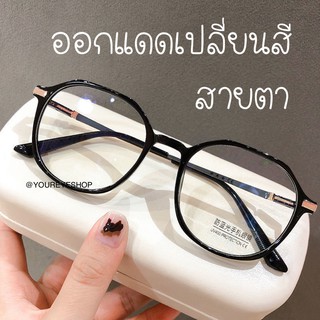 สินค้า [COD] แว่นสายตาสั้น เลนส์มัลติโค้ทเปลี่ยนสีออโต้ รุ่น 8801B