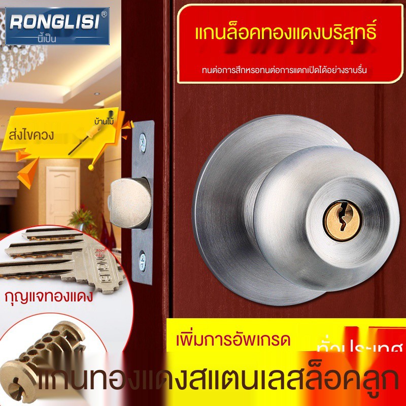 ronglisi-ล็อคประตูในครัวเรือนห้องน้ำในร่ม-ball-lock-room-สแตนเลส-ball-lock-ล็อคประตูห้องครัว