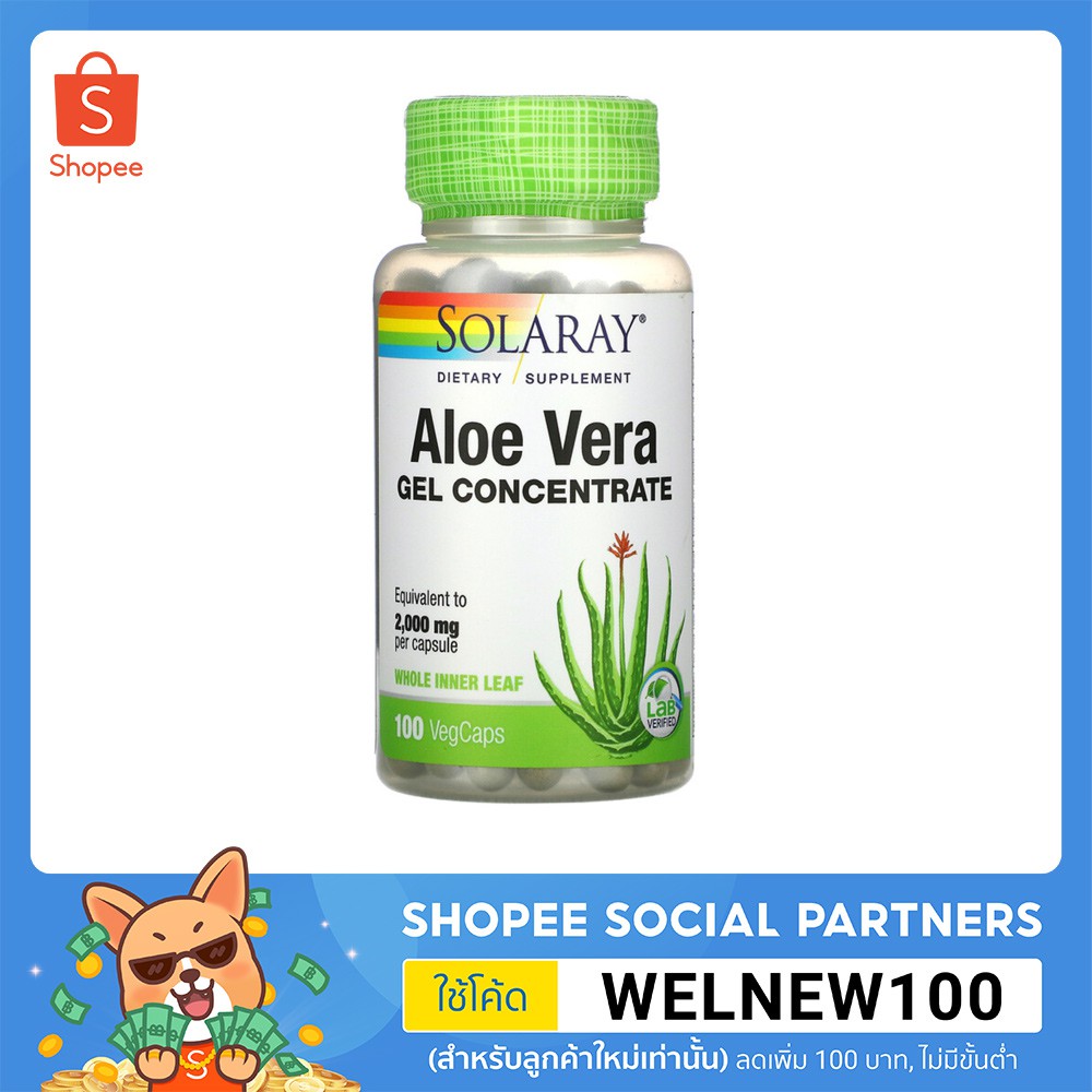 Solaray, Aloe Vera Gel Concentrate, 100 VegCaps Shopee Thailand