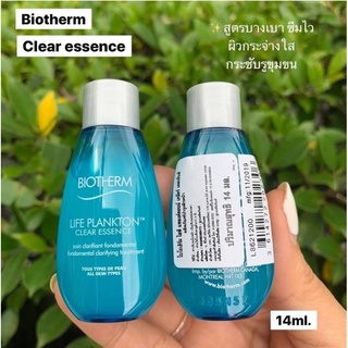 Biotherm Plankton Essence 14ml.