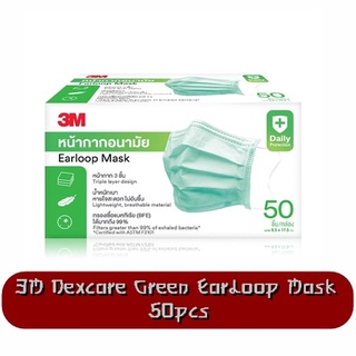 ภาพหน้าปกสินค้า3M Nexcare Green Earloop Mask 50pcs หน้ากากอนามัย 3M 50ชิ้น ที่เกี่ยวข้อง