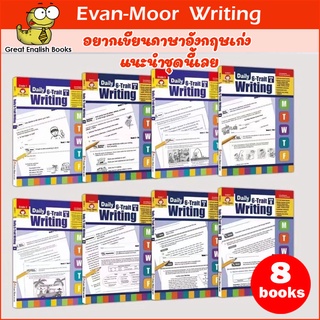 (ใช้โค้ดรับcoinคืน10%ได้) *พร้อมส่ง* แบบฝึกหัด​การเขียนภาษาอังกฤษ Evan-Moor Daily 6-Trait Writing Grade 1~8