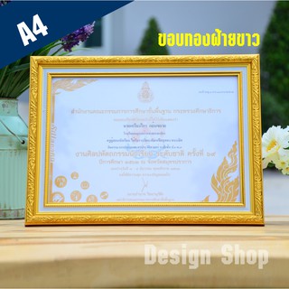 กรอบรูป ขนาด A4 พรีเมี่ยม (สินค้าขายดี)