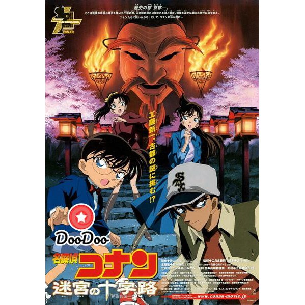 หนัง-dvd-conan-the-movie-7-ยอดนักสืบจิ๋วโคนัน-ตอน-คดีฆาตกรรมแห่งเมืองปริศนา-2003