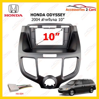 กรอบหน้าวิทยุ HONDA Odyssey  ปี 2004-2008 ขนาดจอ 10 นิว รหัส HO-119T