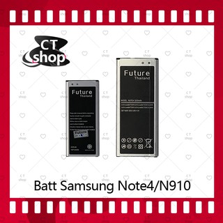 สำหรับ Samsung Note 4/N910 อะไหล่แบตเตอรี่ Battery Future Thailand มีประกัน1ปี อะไหล่มือถือ คุณภาพดี CT Shop