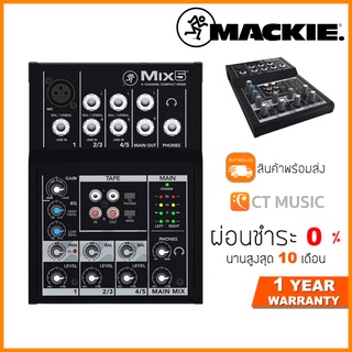 [ใส่โค้ดลด 1000บ.] [กทม.ส่งด่วนทันที] Mackie Mix5 5-channel Compact Analog Mixer มิกเซอร์ อนาล็อก Mix 5 Mix-5