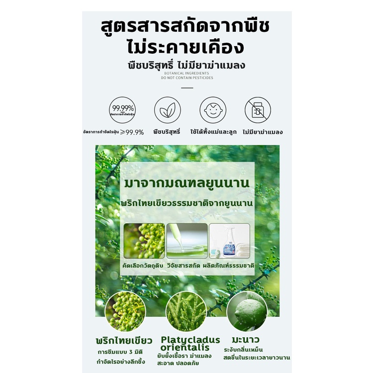 อัตราการกำจัดไรฝุ่น100-กำจัดไรฝุ่น-500ml-ปลอดสารพิษ-ไม่ระคายเคือง-ใช้ได้ทั้งแม่และลูก-สเปรย์กำจัดไรฝุ่น-สเปรย์กำจัดไร