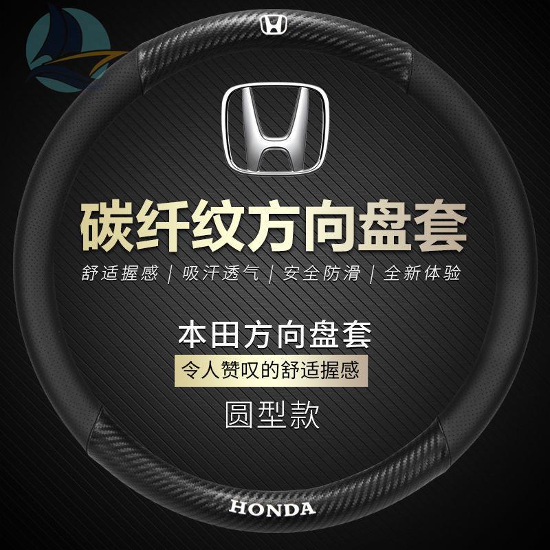 honda-crv-accord-civic-fit-lingpai-fengfan-xrv-binzhi-ฝาครอบพวงมาลัย-four-seasons-universal-ที่จับหนัง