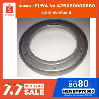 ซีลเพลา-FUWA-no.425060000680-สินค้าคุณภาพเกรดA
