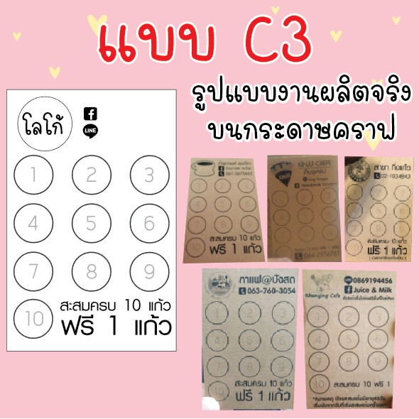 บัตรสะสมแต้ม (พิเศษไม่เสียค่าออกแบบ!) **แบบสำเร็จรูป | Shopee Thailand