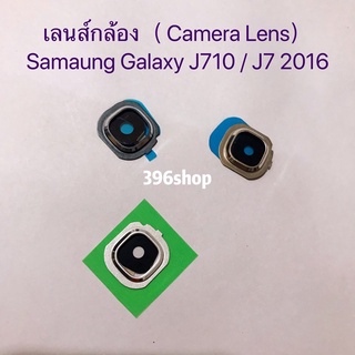 เลนส์กล้อง（Camera Lens ）Samsung J710 / J7 2016