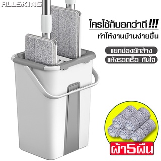 Allsking ไม้ถูพื้นแบบรีดน้ำ ไม้ถูพื้น ไม้ม๊อบพร้อมถังรีดน้ำ ชุดถังไม้ถูพื้นแบบรีดน้ำ แห้ง-เปียก 2 in 1 ไม้ม็อบถูพื้น