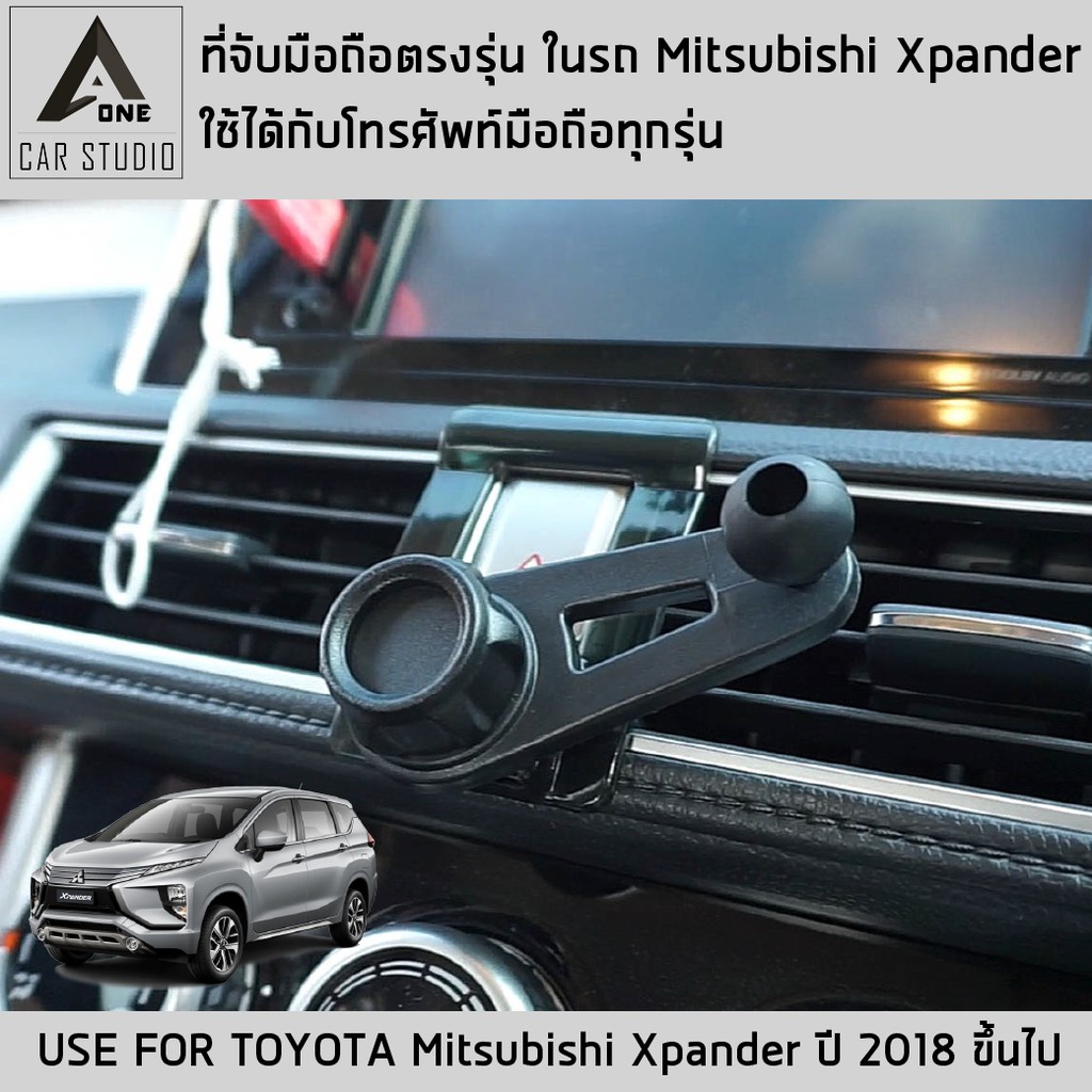 ที่จับมือถือ-ที่วางโทรศัพท์-ชุดแต่ง-mitsubishi-xpander-ปี-2018-ขึ้นไป-งานดีไซน์ตรงรุ่น-ติดตั้งง่าย