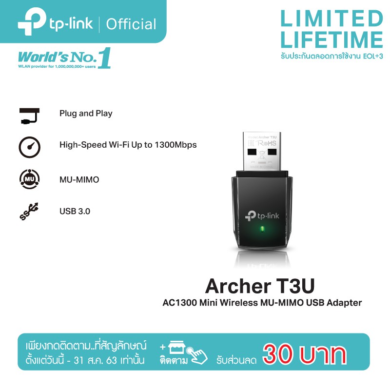 ภาพหน้าปกสินค้าTP-Link Archer T3U อุปกรณ์รับสัญญาณ WiFi (AC1300 Mini Wireless MU-MIMO USB Adapter) จากร้าน tplink_thailand บน Shopee
