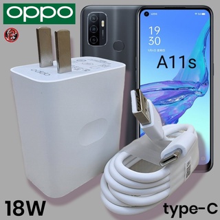 ที่ชาร์จ OPPO 18W Type-C VOOC Fast Charge ออปโป้ A11s สเปคตรงรุ่น หัวชาร์จ สายชาร์จ ชาร์จเร็ว ไว ด่วน งานแท้