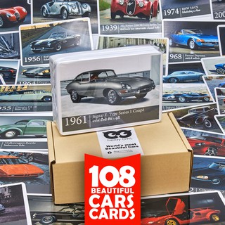 แฟลชการ์ด บัตรคำ การ์ดคำศัพท์ Flash Cards [รถสวยงาม Worlds most beautiful Cars] 108 ใบ ของเล่นเสริมพัฒนาการ