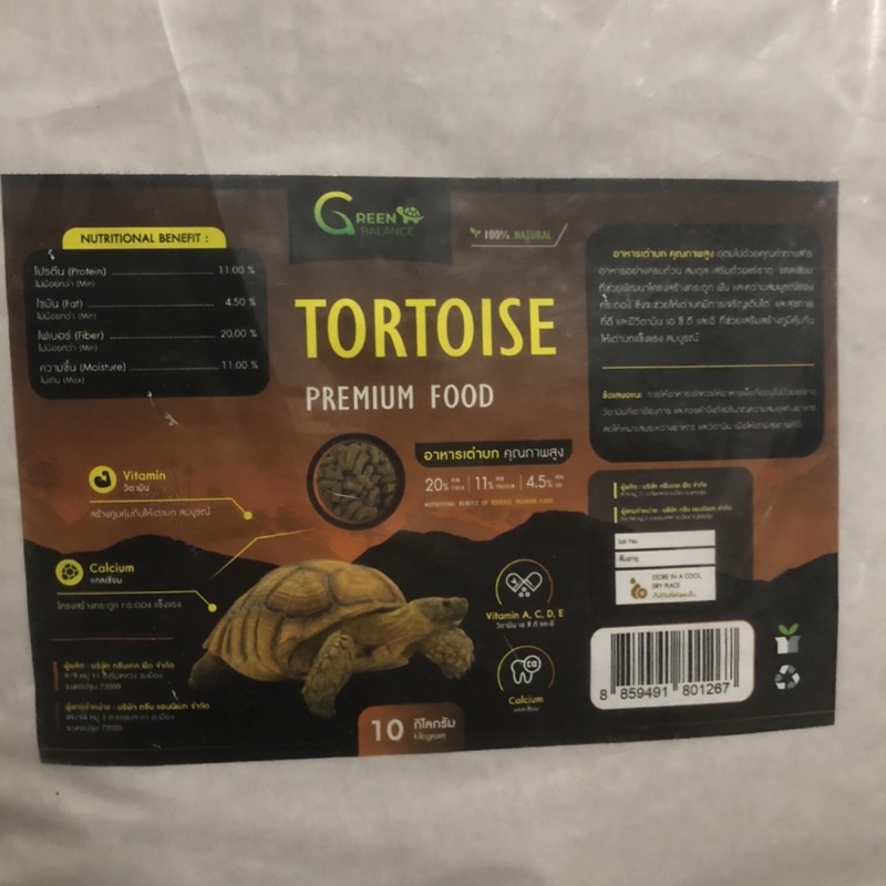 อาหารเต่าบก-เกรดพรีเมี่ยม-green-balance-premium-tortoise-food-แบ่งขาย