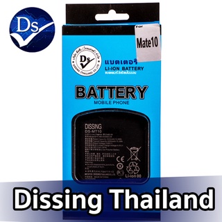 Dissing BATTERY HUAWEI MATE10/MATE10PRO/P20PRO/MATE20 **ประกันแบตเตอรี่ 1 ปี**