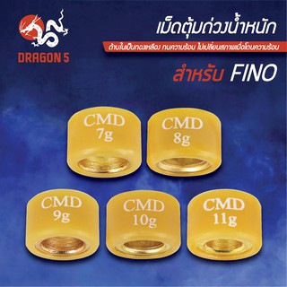 สินค้า ตุ้มน้ำหนัก, ตุ้มถ่วงน้ำหนัก, เม็ดตุ้มถ่วงน้ำหนัก เม็ด FINO,ฟรีโน่ มีทุกเบอร์ เลือกเบอร์ด้านใน (7,8,9,10,11)