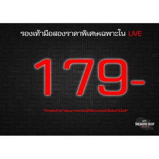 รองเท้ามือสองเฉพาะในLive