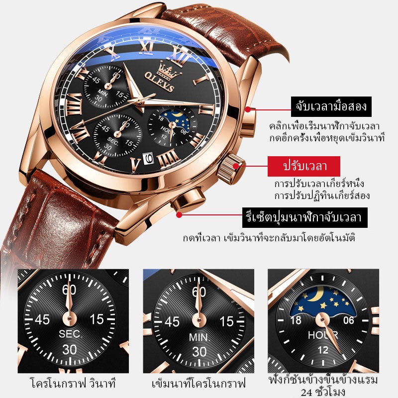 ลองดูภาพสินค้า OLEVS นาฬิกาผู้ชาย กันน้ำได้ 100% สายหนัง แท้ แบรนด์ นาฬิกาข้อมือผู้ชาย สเตนเลส นาฬิกาชาย สีดำ สีน้ำตาล ของขวัญวาเลนไทน์ 2871