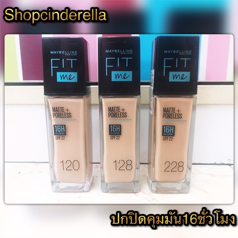 maybelline-fit-me-เมย์เบลลีน-ฟิต-มี