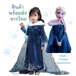 ชุดเจ้าหญิงเอลซ่า ❄️เกรดHiตรงปก ส่งจากไทย *แยกขายมงกุฎ​คทา