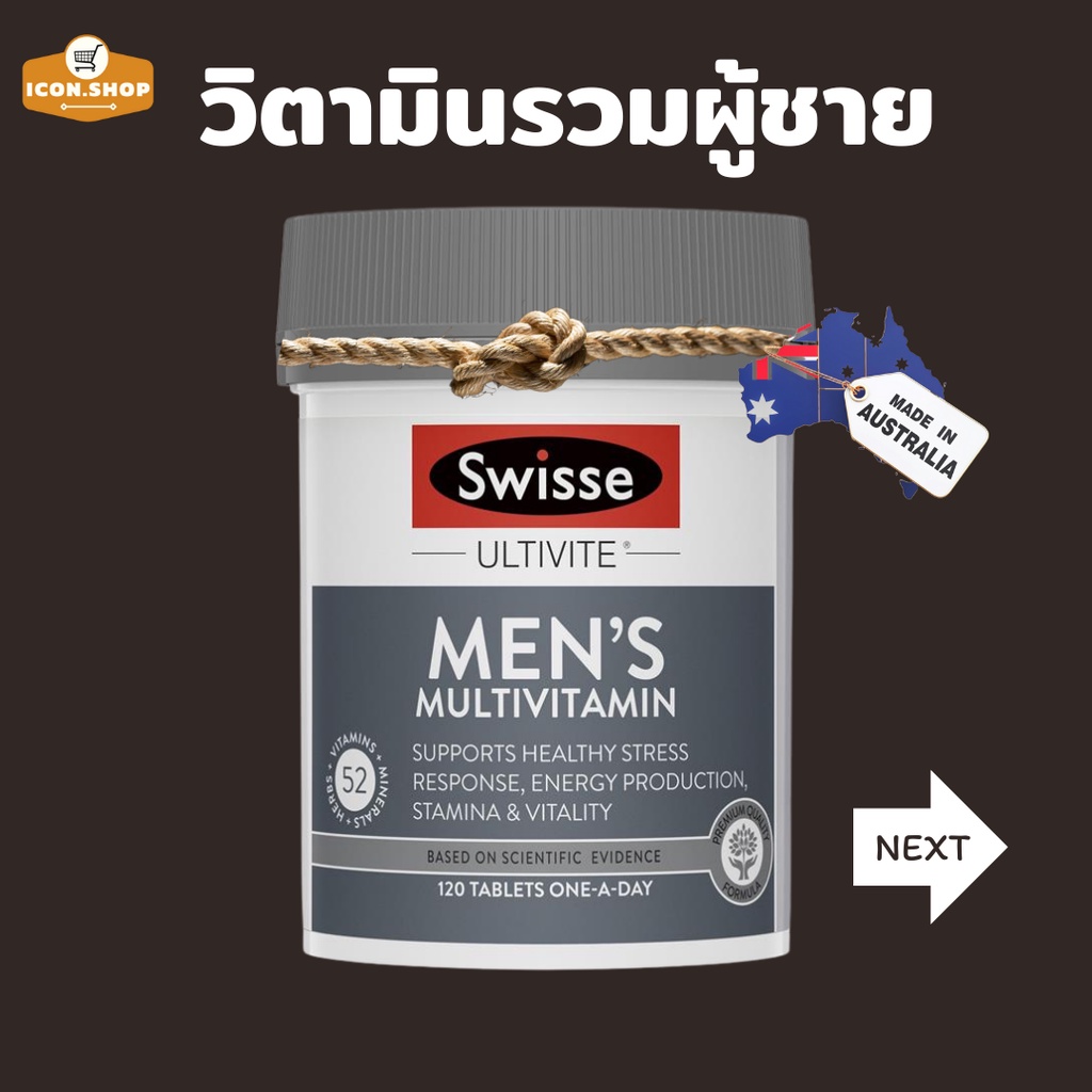 swisse-mens-ultivite-multivitamin-วิตามินรวมสำหรับผู้ชายโดยเฉพาะ