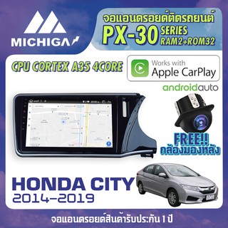 จอแอนดรอยตรงรุ่น HONDA CITY 2014-2019 APPLECARPLAY จอติดรถยนต์ 2021 PX30 CPU ARMV8 4 Core แรม2 รอม32 10 นิ้ว