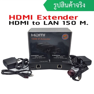 GLINK HDMI EXTENDER TO LAN 150M FULL-HD 1080P รหัสg-pc055
