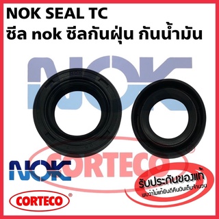 ซีล NOK TORA SOG อย่างดี กันน้ำมัน รูใน 42 43 44 มิล กันน้ำมัน TC 42-60 42-62 42-65 43-54 44-60 44-65 หนา 7/8/10 มิล