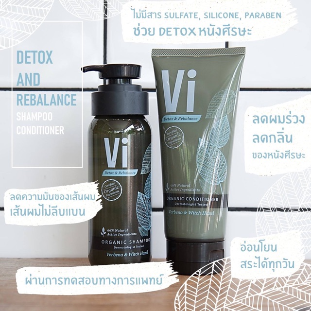 ภาพหน้าปกสินค้าVi Detox shampoo / Conditioner ลดผมร่วง ลดผมมัน ดีท๊อกหนังศีรษะ