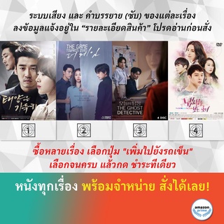 ซีรีย์เกาหลี The Full Sun The Game Towards Zero The Ghost Detective The Girl Who Can See Smells