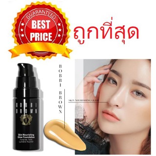 Beauty-Siam แท้ทั้งร้าน !! แบ่งขายรุ่นออร่า BOBBI BROWN SKIN NOURISHING GLOW FOUNDATION