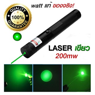 เลเซอร์เขียว 200mW Green Laser 303 แรงจริง วัตต์แท้ แรงมาก