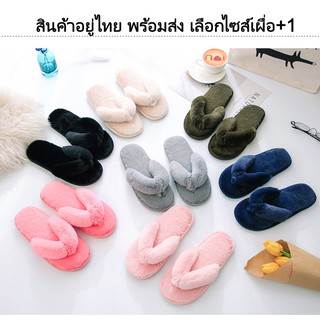 ราคาพร้อมส่ง home slipper รองเท้าใส่ในบ้าน หูหนีบ ขนมิ้ง เปิดนิ้วเท้า