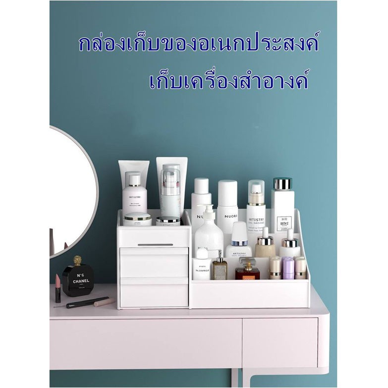 กล่องเก็บของมัลติฟังชั่น-กล่องเก็บเครื่องสำอางค์-เครื่องเขียน-กล่องเก็บของ-กล่องเก็บของจุกจิก