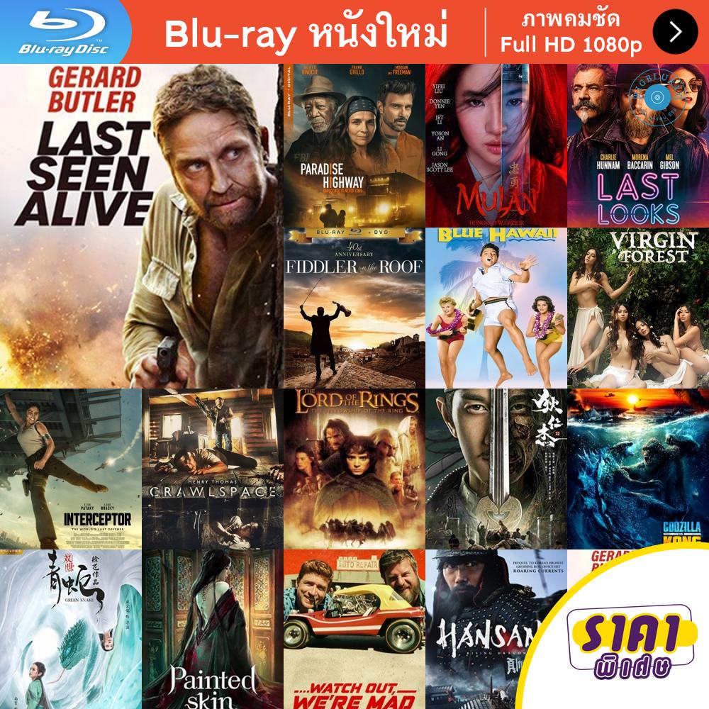 หนัง-bluray-last-seen-alive-2022-ลาสซีน-อะไลฟ์-หนังบลูเรย์-แผ่น-ขายดี