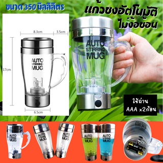 แก้วปั่นอัตโนมัติอาหารเสริมต่างๆกาแฟโอวัลติน