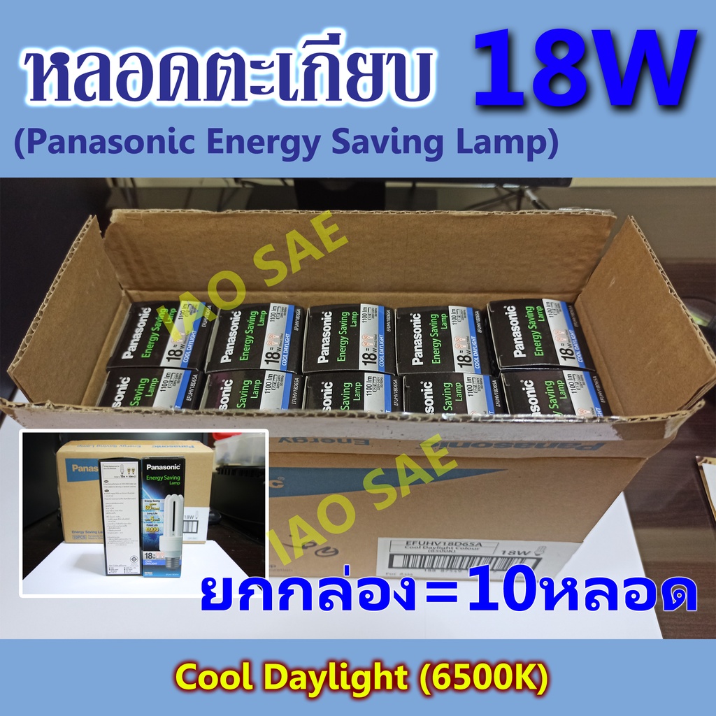 หลอดไฟ-18w-หลอดตะเกียบ-panasonic-energy-saving-lamp-18w-ยกกล่อง