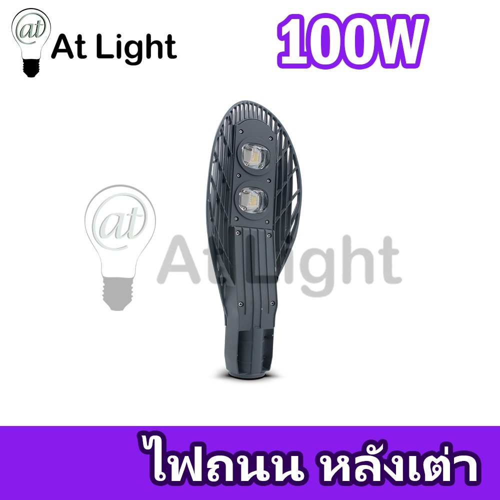 ไฟถนนหลังเต่า-ใช้ไฟฟ้า220v-ไฟส่องแสงสว่าง-led-streetlight-โคมไฟถนน-โคมไฟกันน้ำ-โคมไฟสนาม