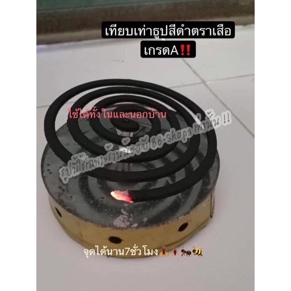 ธูปสมุนไพร-ธูปกันยุง-แบบขด-ขดเดียวอยู่ได้นานกว่า-7-ชั่วโมง-เซตละ-3-กล่อง-100-บาท-ซื้อ-3-เซต-แถมฟรี-1-กล่อง