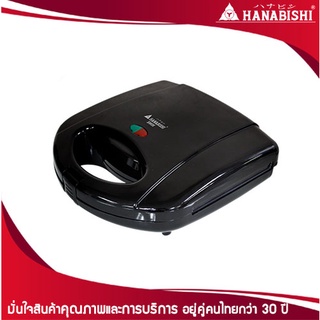 HANABISHI เครื่องทำแซนด์วิช SW06 สีดำ Sandwich Maker